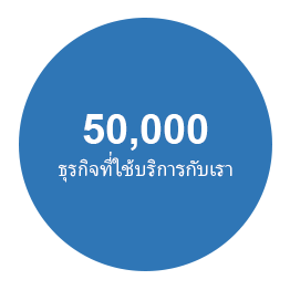 50000_thai.png